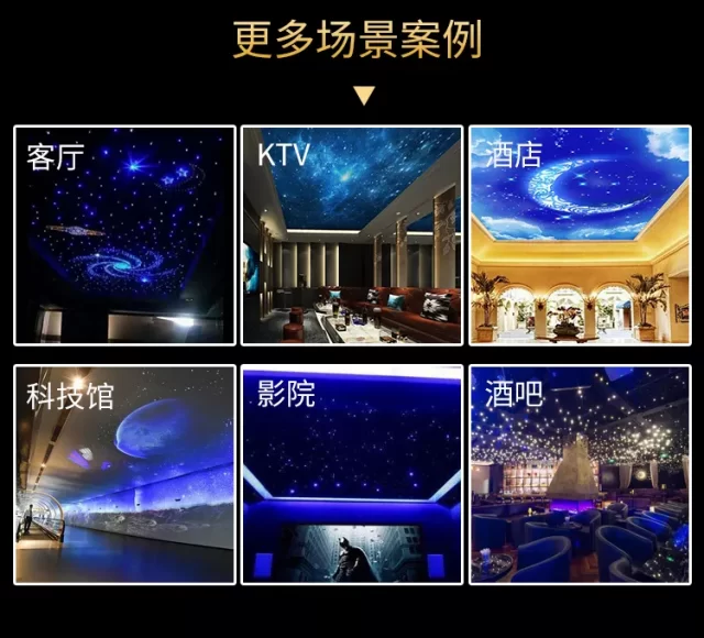 Fiber Optic Light for KTV HOTEL CINEMA BAR HOUSE SHOWROOM